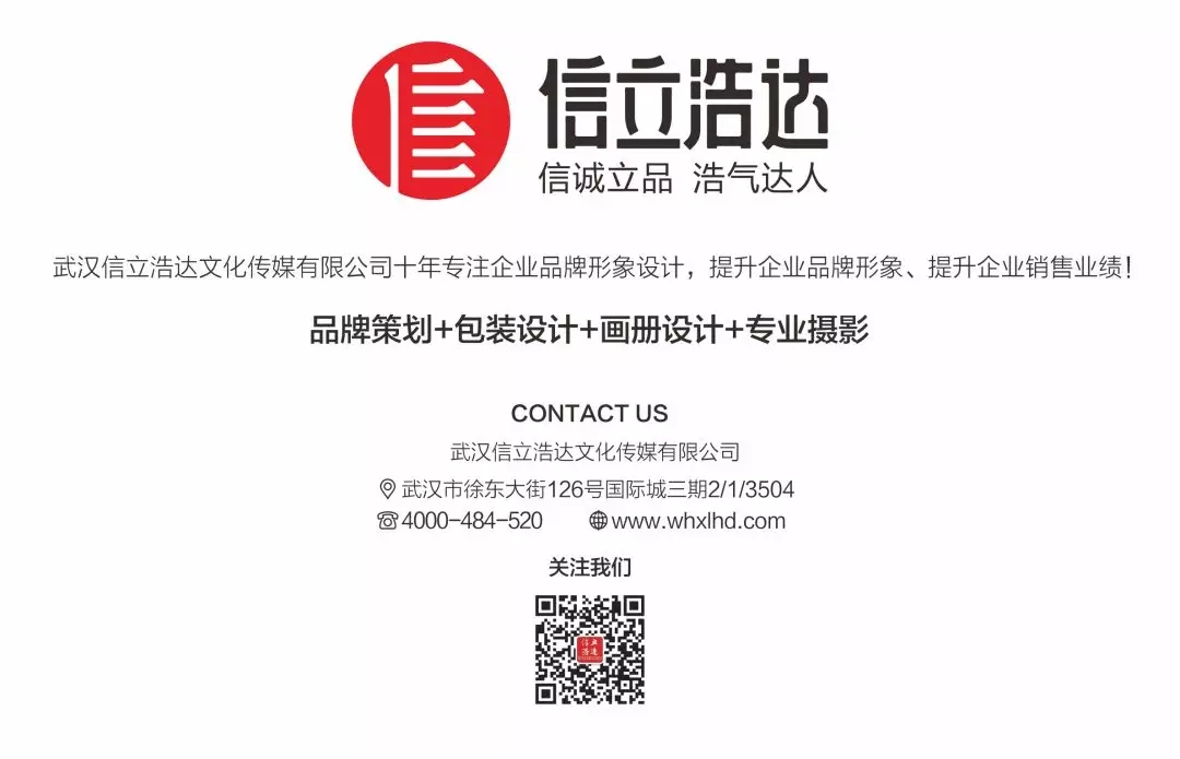 武漢畫冊設計，品牌設計，包裝設計